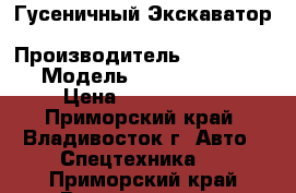 Гусеничный Экскаватор Hyundai Robex 140lc › Производитель ­ Hyundai  › Модель ­ Robex 140lc › Цена ­ 3 177 000 - Приморский край, Владивосток г. Авто » Спецтехника   . Приморский край,Владивосток г.